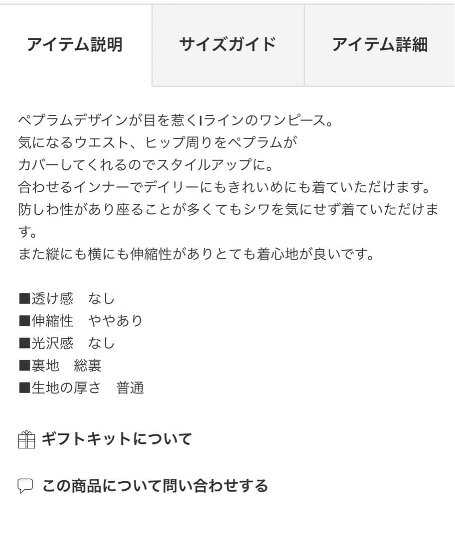 ダークグレー Vネック ペプラムワンピース