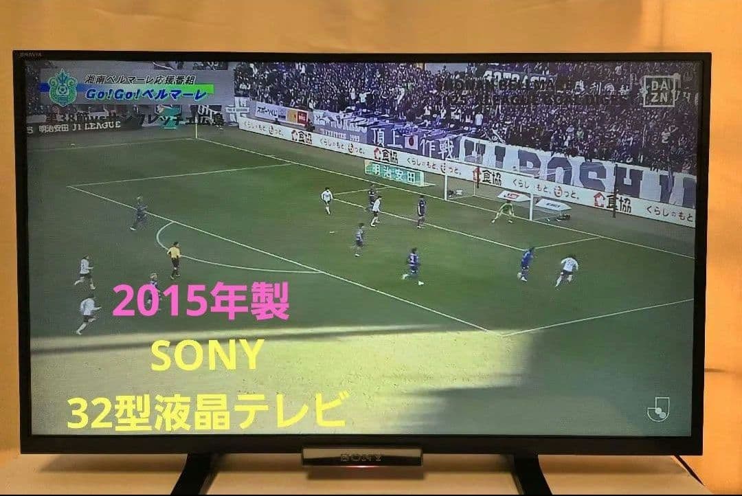 【美品 送料込】SONY 32型液晶TV BRAVIA　KDL-32W500A