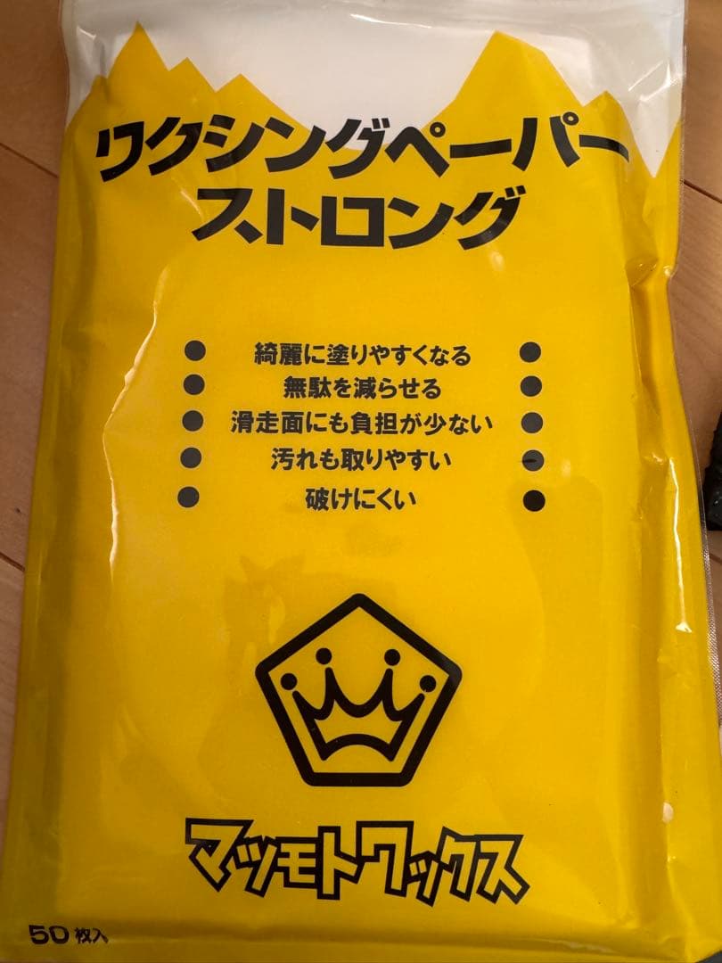 マツモトワックス　スキースノーボード　BASIC IRON