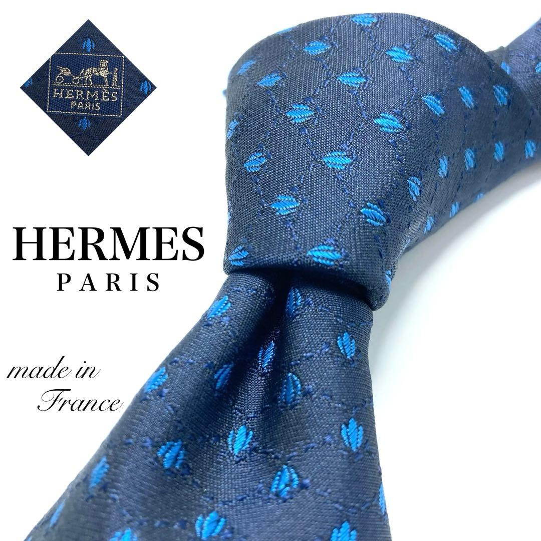 【極美品】HERMES ネクタイ 綺麗め クール ファソネH ブルー 刺繍 希少