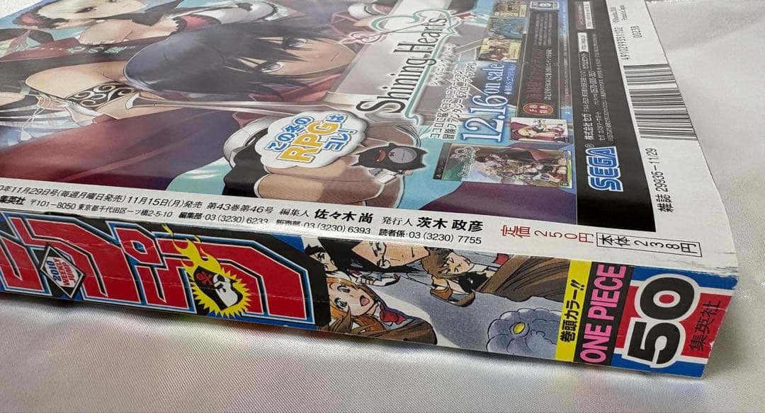 週刊少年ジャンプ 2010年 50号 KINTOKI 金目族のトキ 鳥山明