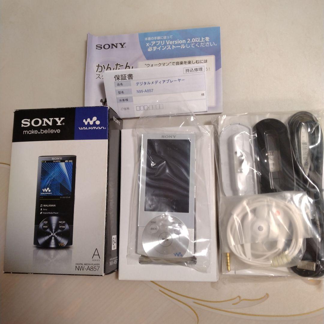 NW-A857 ソニーウォークマン 64GB