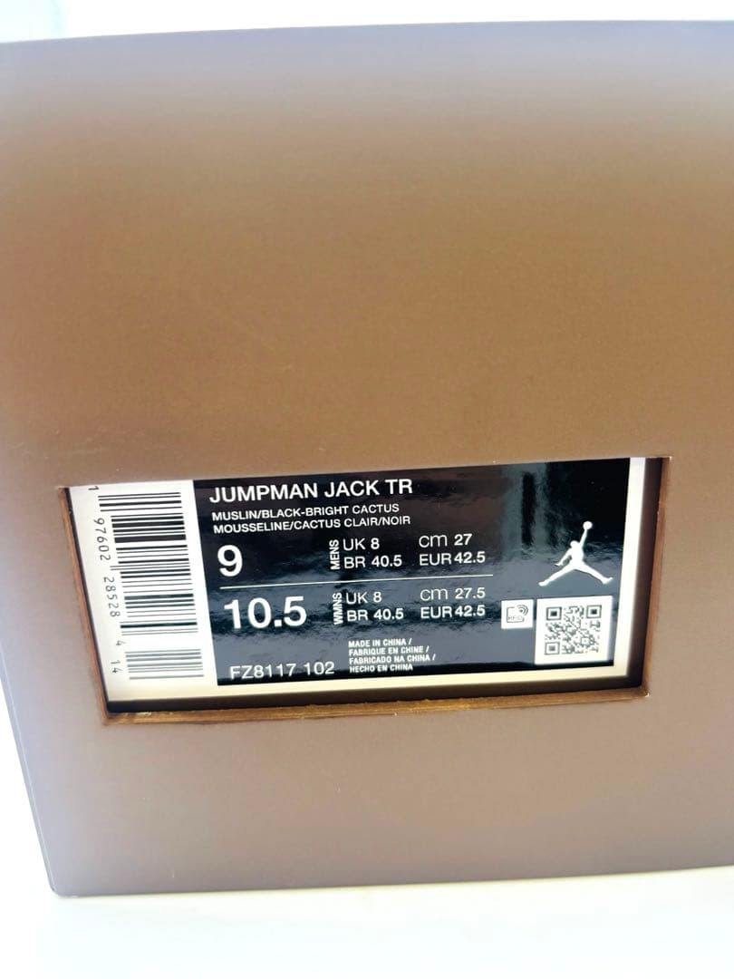 Travis Scott × Nike Jordan Jumpman Jack