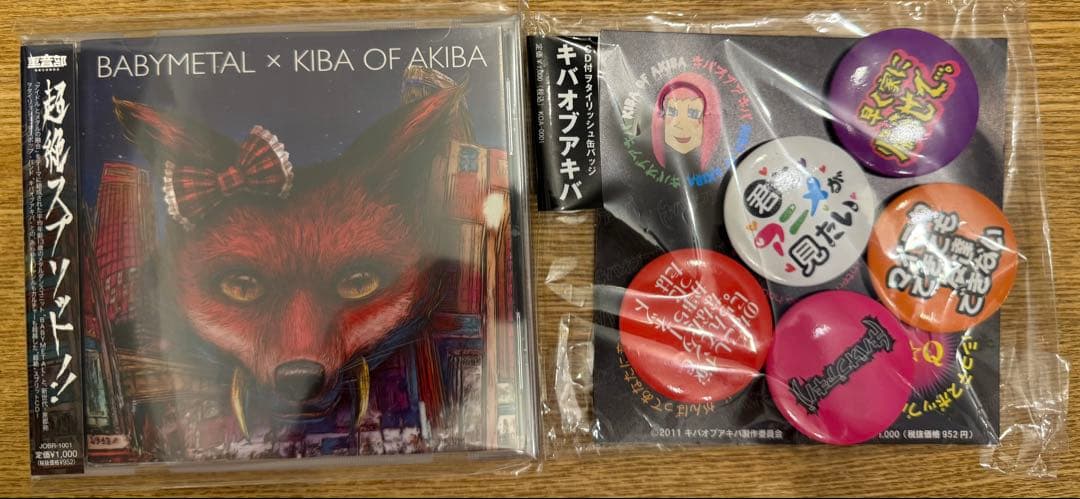 水野由結 バトルカード、缶バッチ付き「BABYL × キバオブアキバ」