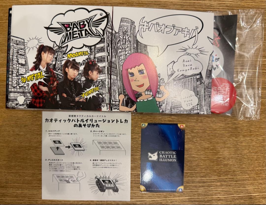 水野由結 バトルカード、缶バッチ付き「BABYL × キバオブアキバ」