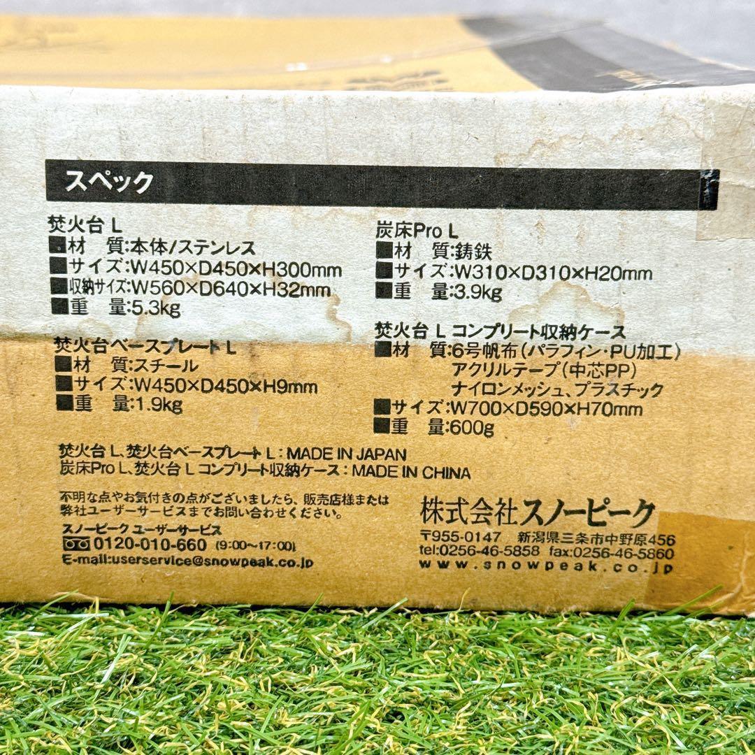  peak スノーピーク 焚火台L スターターセット 未使用【K372】