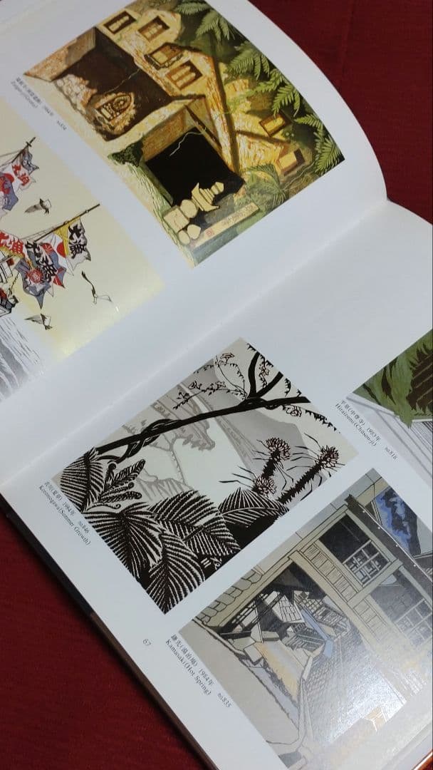 【レア品・中古】関野凖一郎版画作品集　改訂第2版　阿部出版