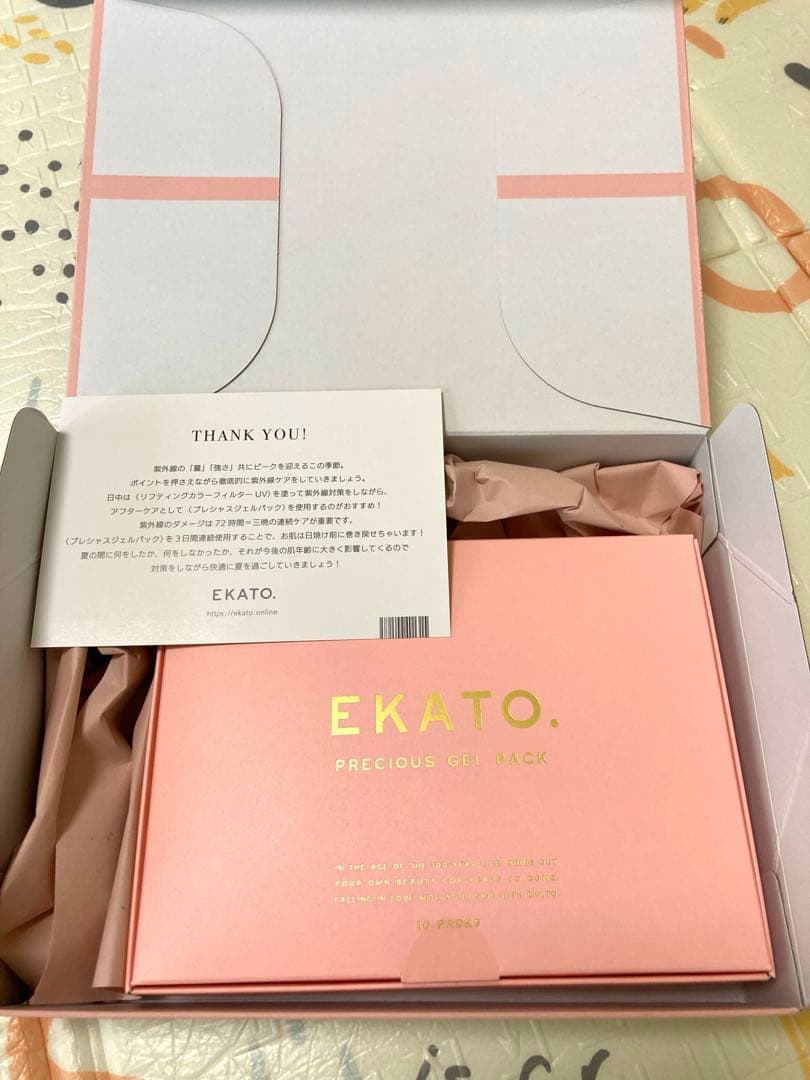 EKATO プレシャスジェルパック　10回分　エカト