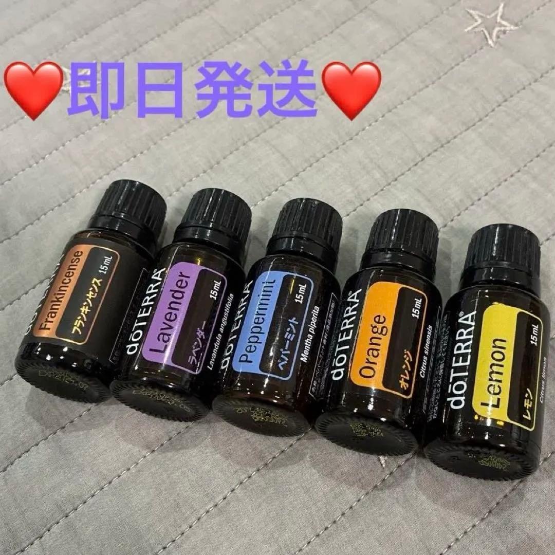 doTERRA エッセンシャルオイルセット 15mL x5