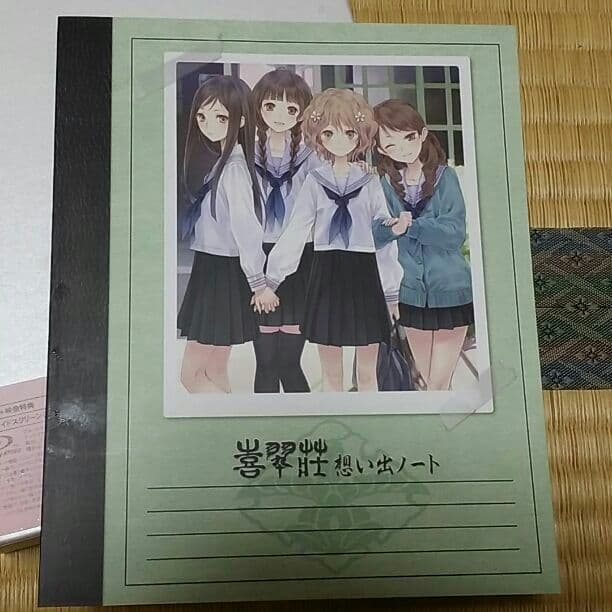 確認 花咲くいろは