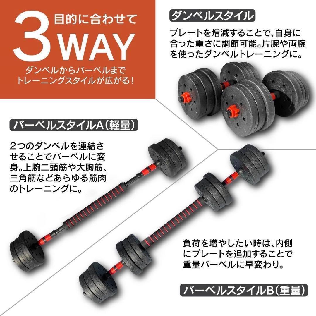合計50kg／バーベルにもなるダンベル 可変式プレート｜25kg×2個セットA1