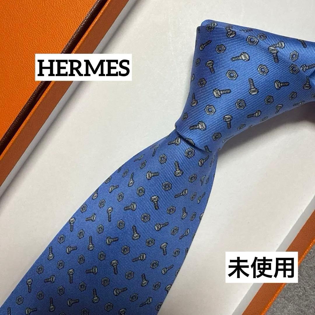 未使用　エルメス　ネクタイ　青紺　シルク