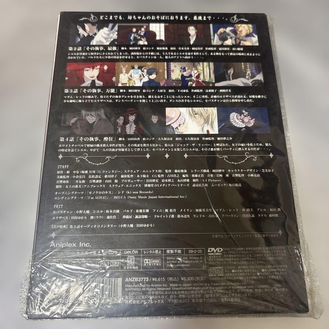 黒執事 1期 DVD 完全生産限定版 1〜9巻