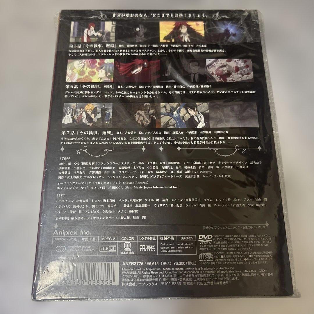 黒執事 1期 DVD 完全生産限定版 1〜9巻