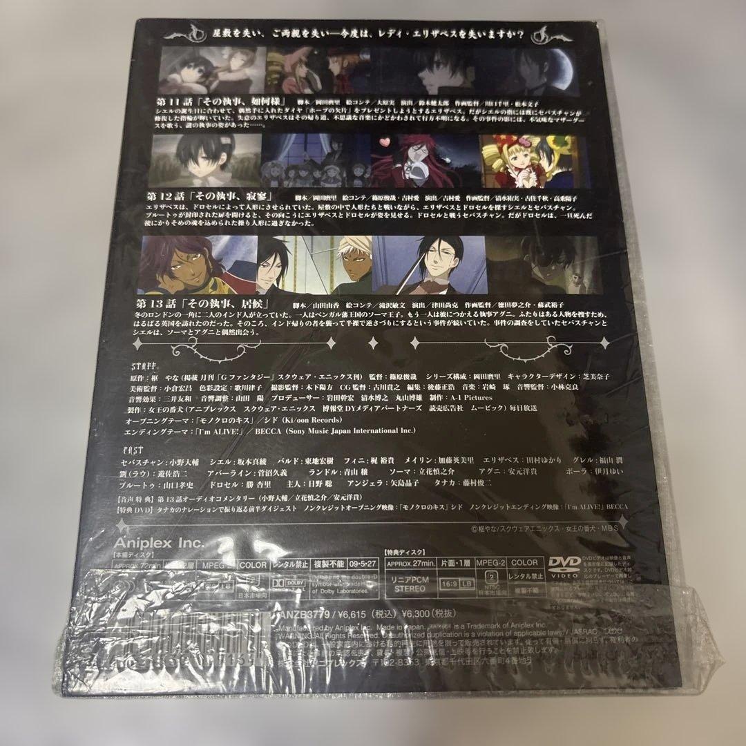 黒執事 1期 DVD 完全生産限定版 1〜9巻