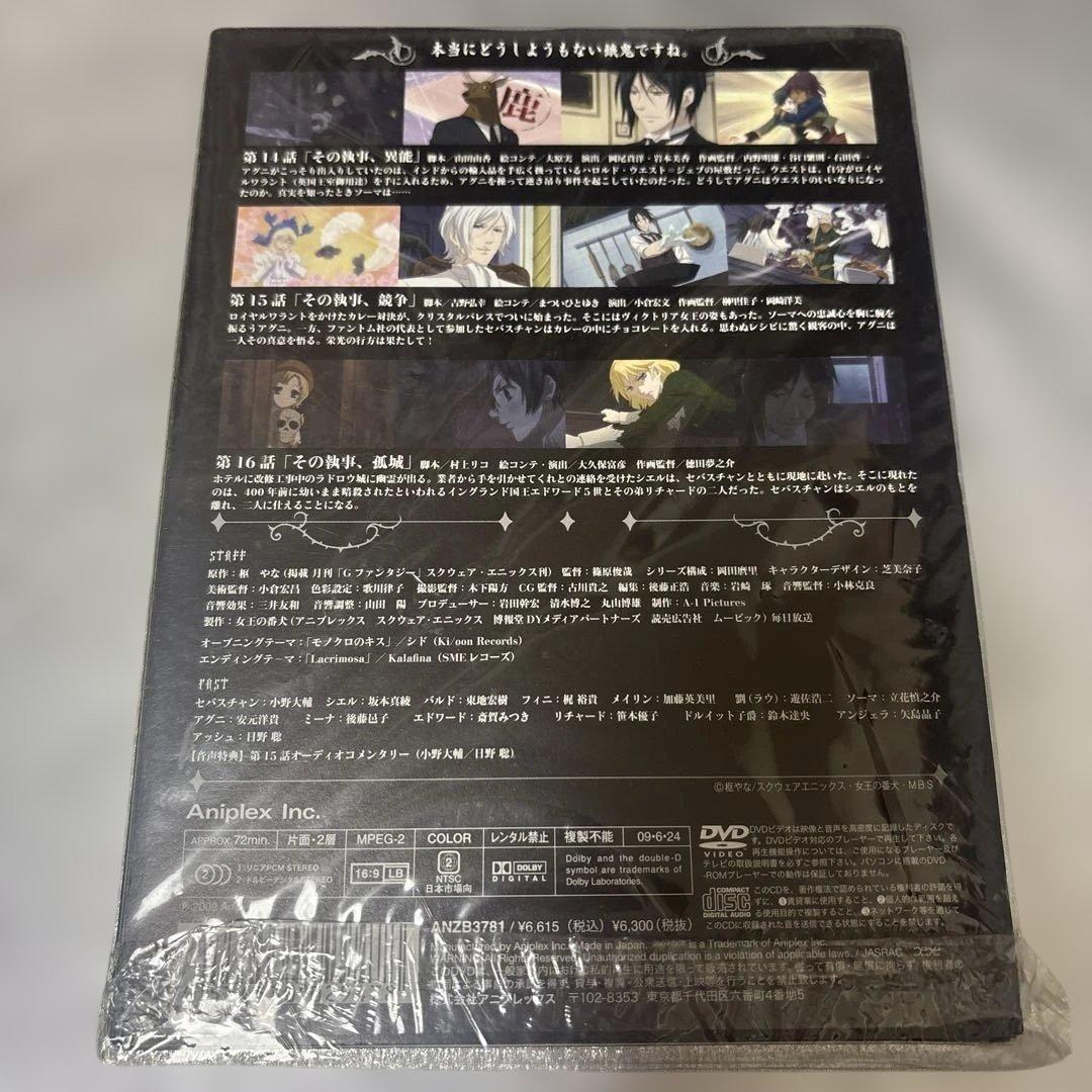 黒執事 1期 DVD 完全生産限定版 1〜9巻