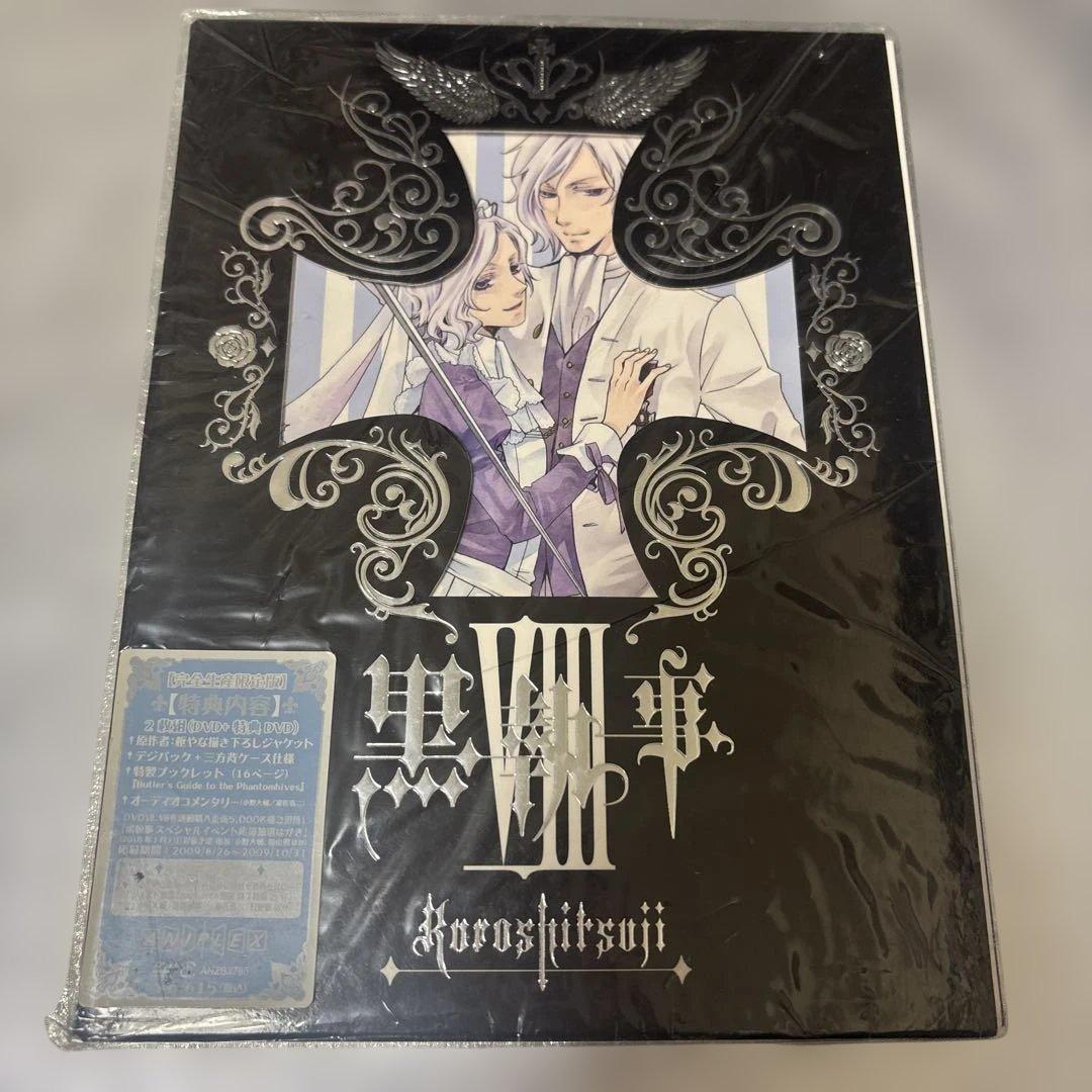 黒執事 1期 DVD 完全生産限定版 1〜9巻
