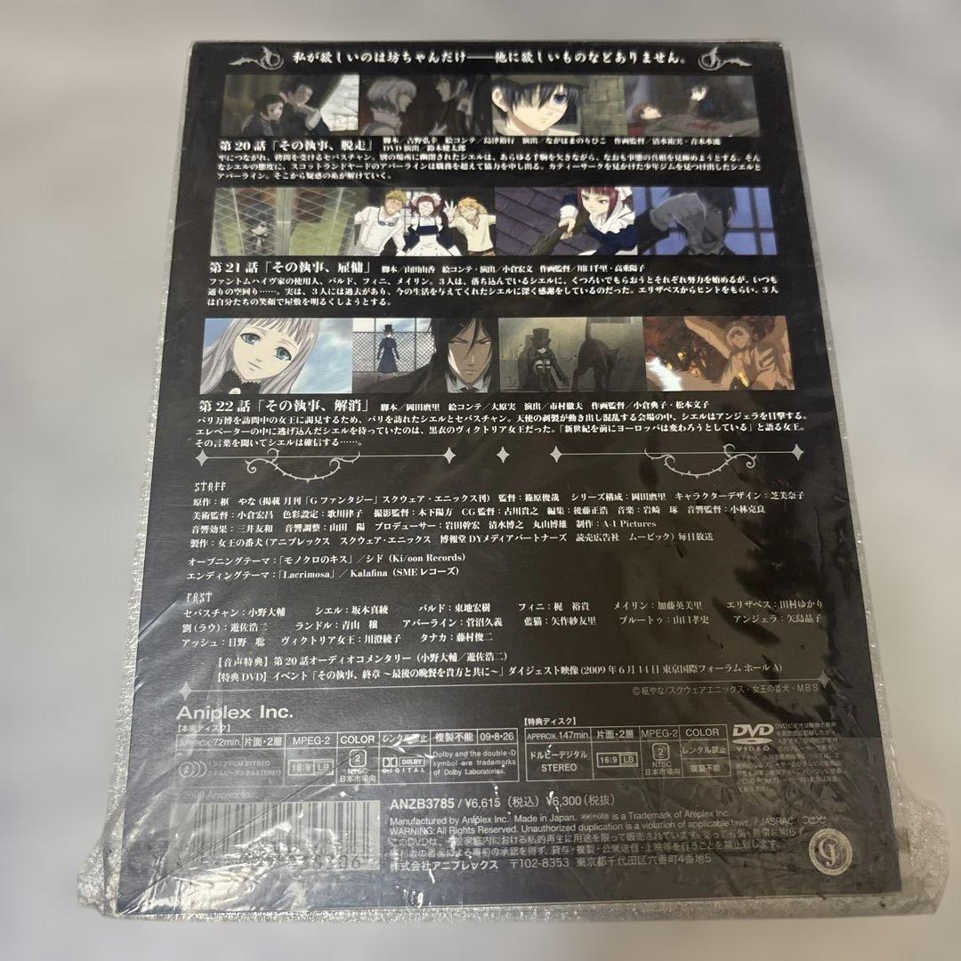 黒執事 1期 DVD 完全生産限定版 1〜9巻