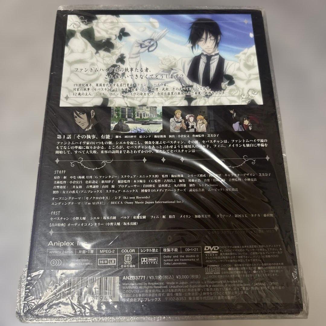 黒執事 1期 DVD 完全生産限定版 1〜9巻