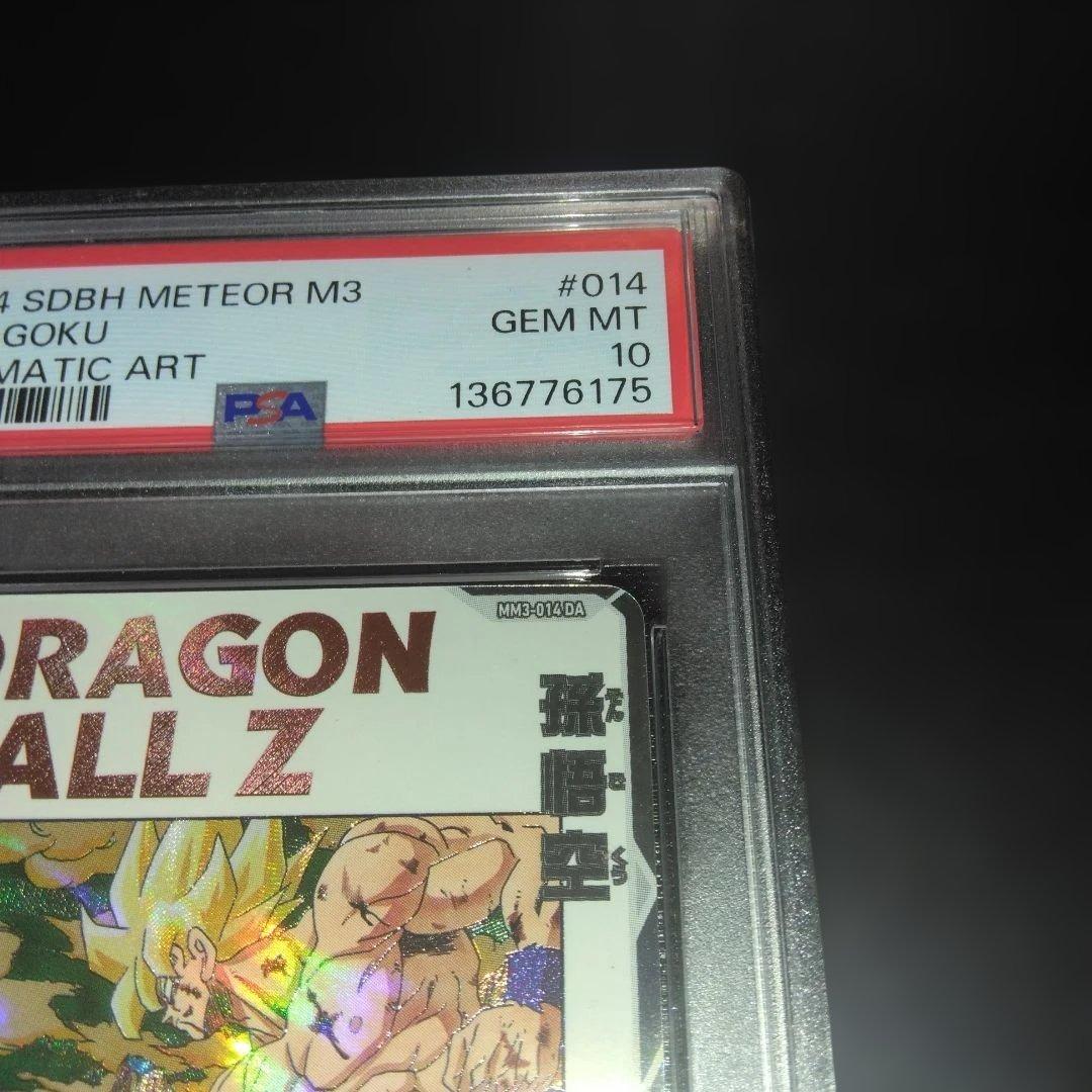 ドラゴンボールヒーローズ 孫悟空 MM3-014 DA【PSA10】美品
