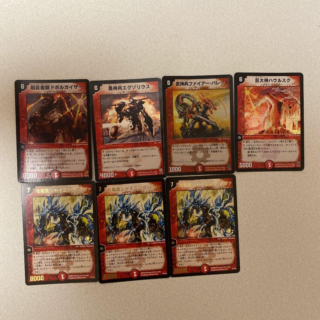 デュエルマスターズ 他　#火文明 #超竜バジュラ