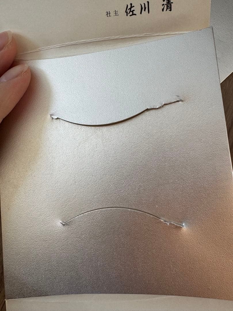 【新品】純銀20g 小判 佐川急便 誕生日記念 純銀　2枚セット