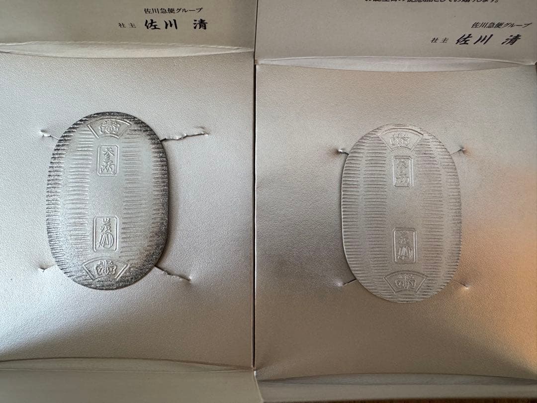 【新品】純銀20g 小判 佐川急便 誕生日記念 純銀　2枚セット