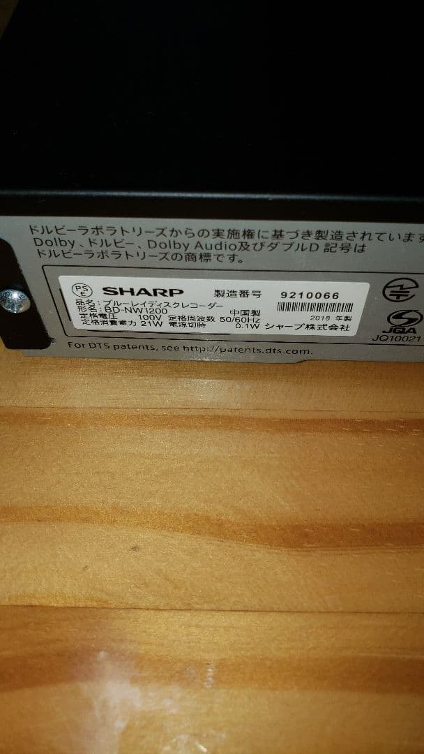 レコーダー BD-NW1200