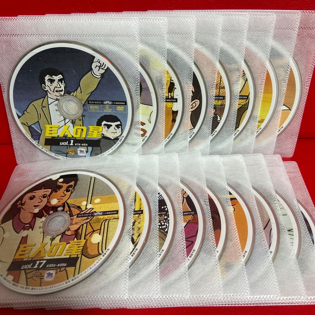 巨人の星　アニメ　DVD　全巻セット　1巻〜33巻　全33巻