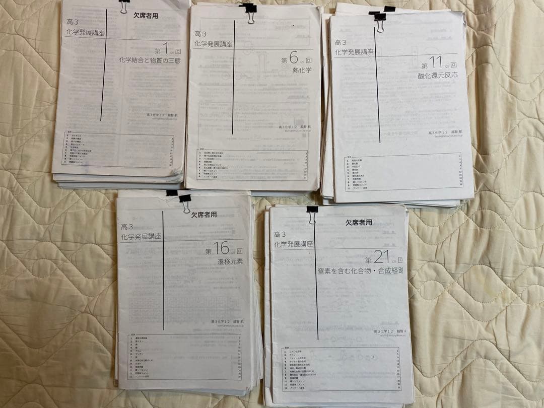 鉄緑会 高３化学 2019年度版