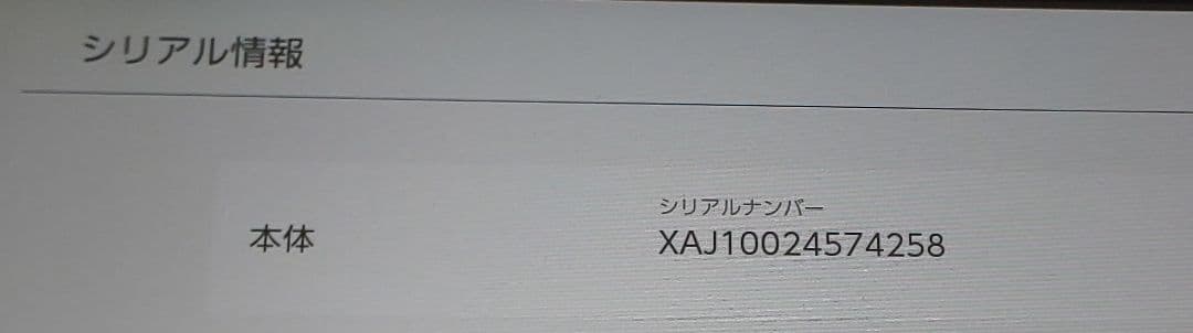 <ご相談受付中>2017年製未対策機本体2