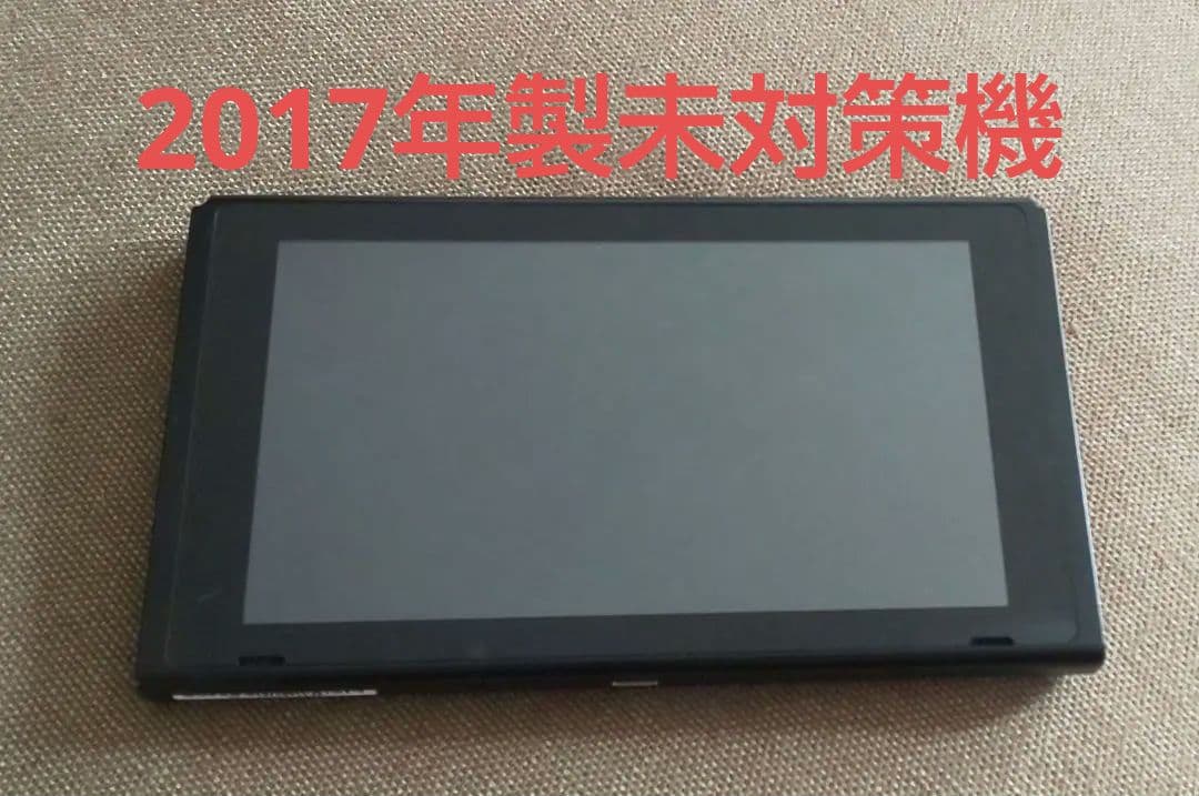 <ご相談受付中>2017年製未対策機本体2