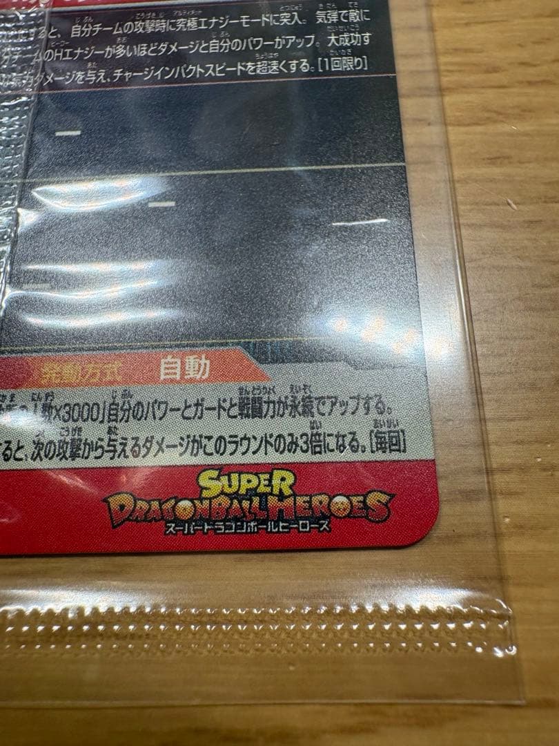 UGM4-067孫悟空未開封