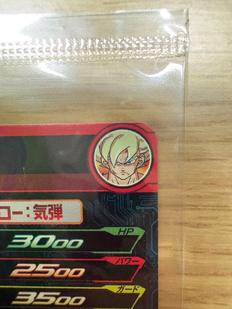 UGM4-067孫悟空未開封