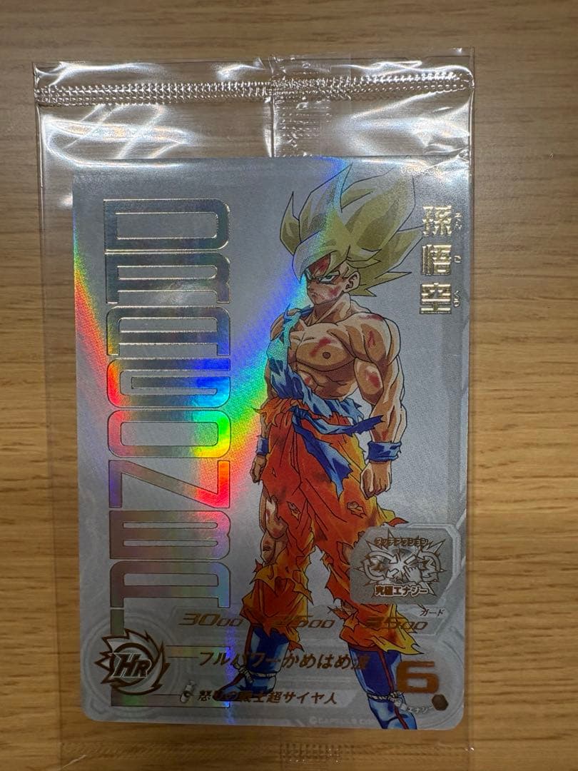 UGM4-067孫悟空未開封