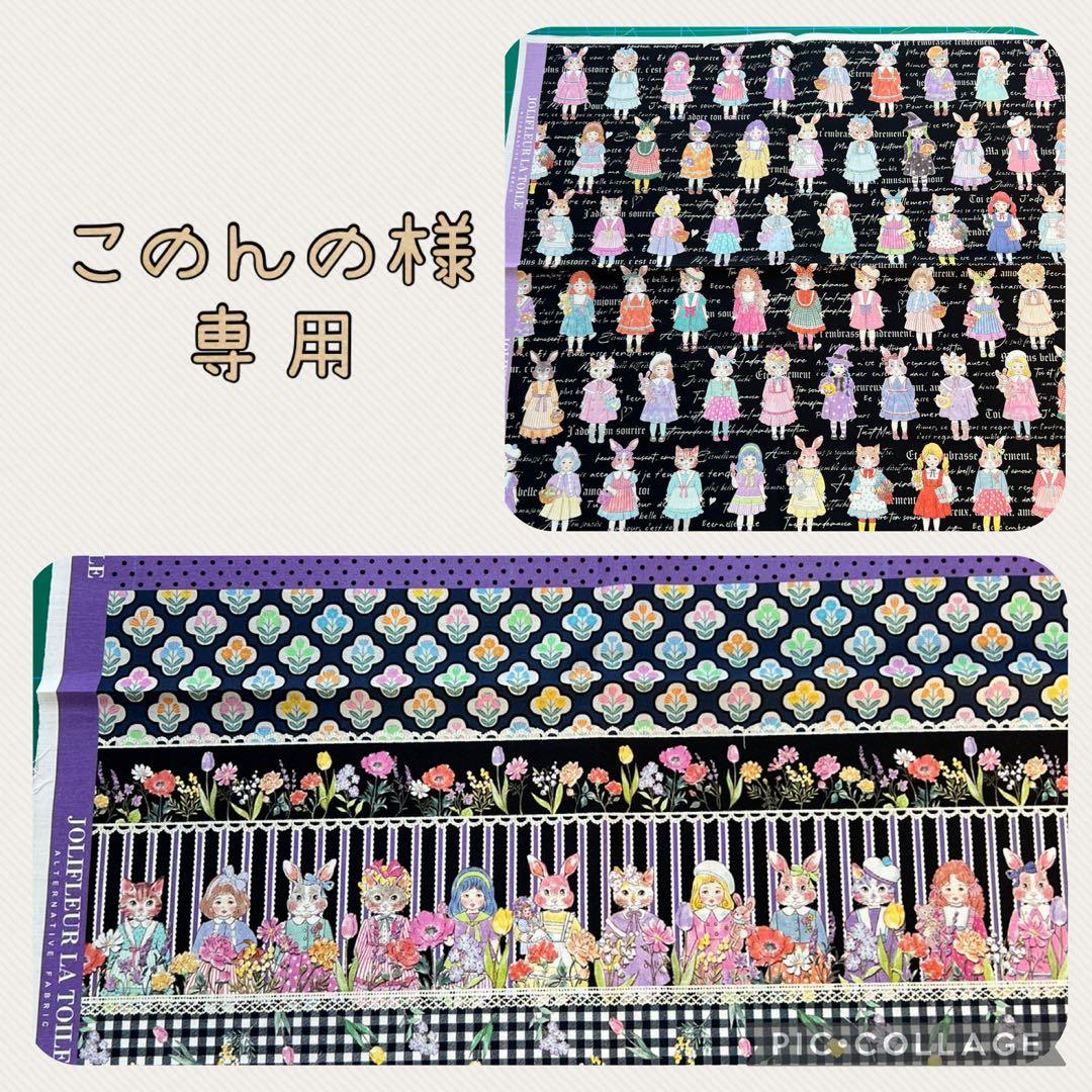 このんのページ