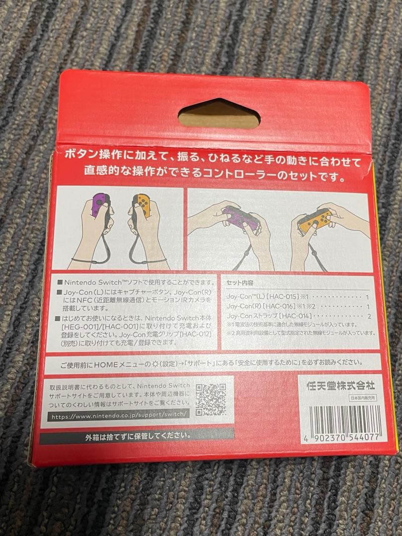 Switch Joy-Con ジョイコン　パープル　イエロー