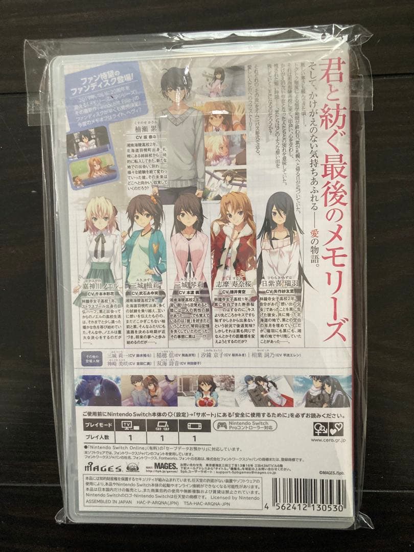 メモリーズオフ　イノサンフィーユ　ファンディスク　Switch版セット　美品