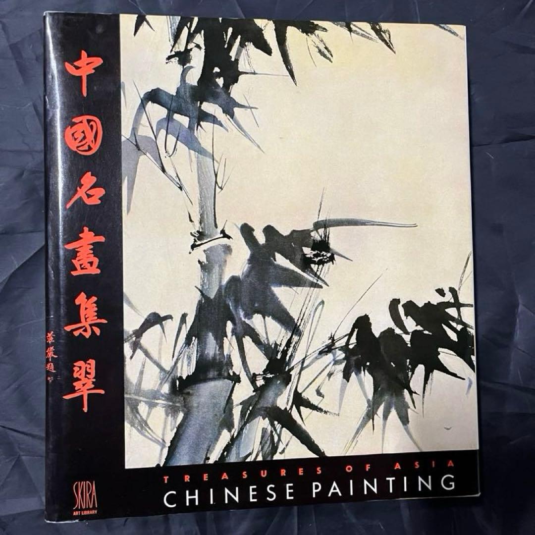 希少 CHINESE PAINTING Treasures of Asia