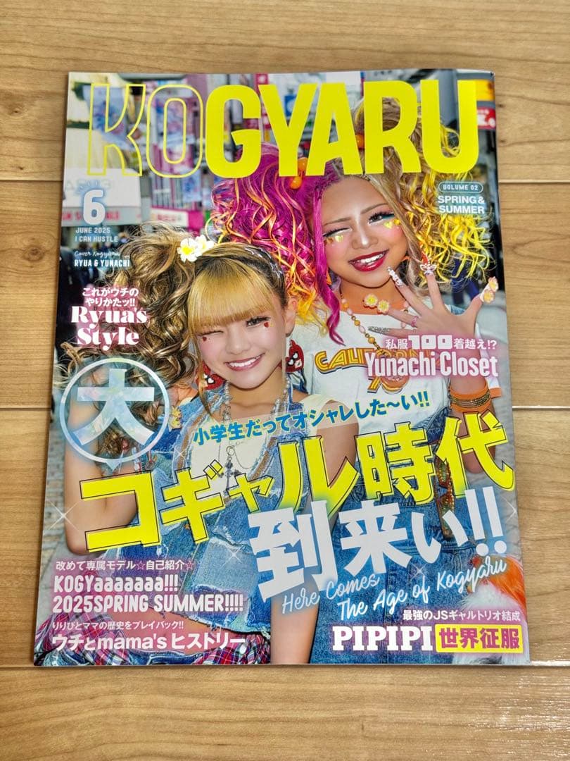 新品未使用 コンプ版 KOGYARU春夏号 雑誌 ブロマイド全12種 トレカ2種