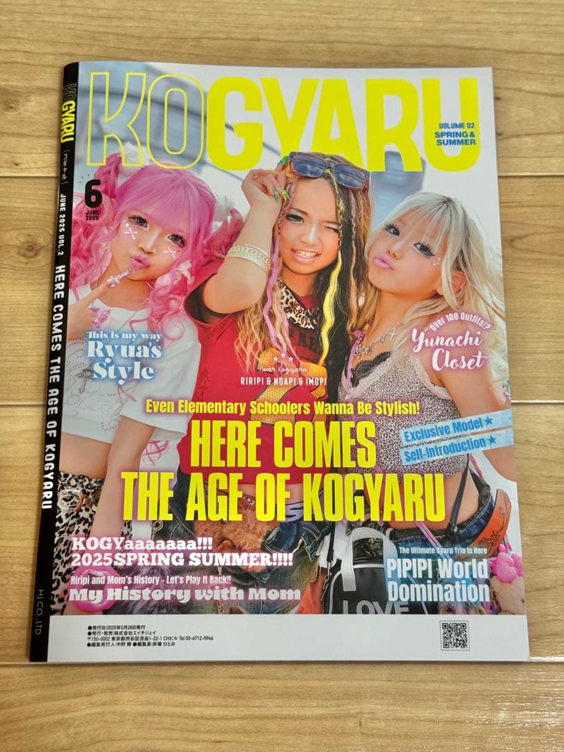 新品未使用 コンプ版 KOGYARU春夏号 雑誌 ブロマイド全12種 トレカ2種