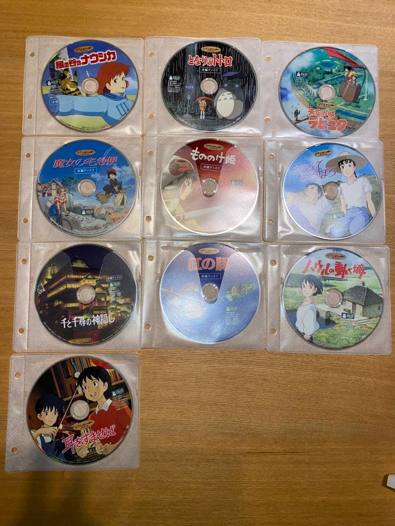 ジブリDVD 本編ディスクのみ　10作品セットまとめ売り