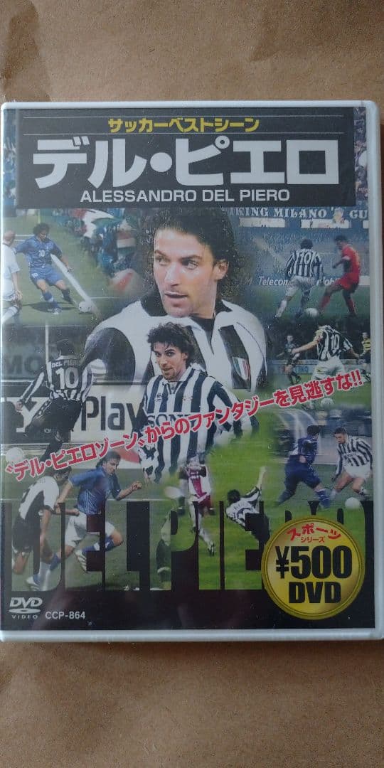 アレッサンドロ デル ピエロ選手のDVD  イタリアの至宝 ☆A★D☆P★