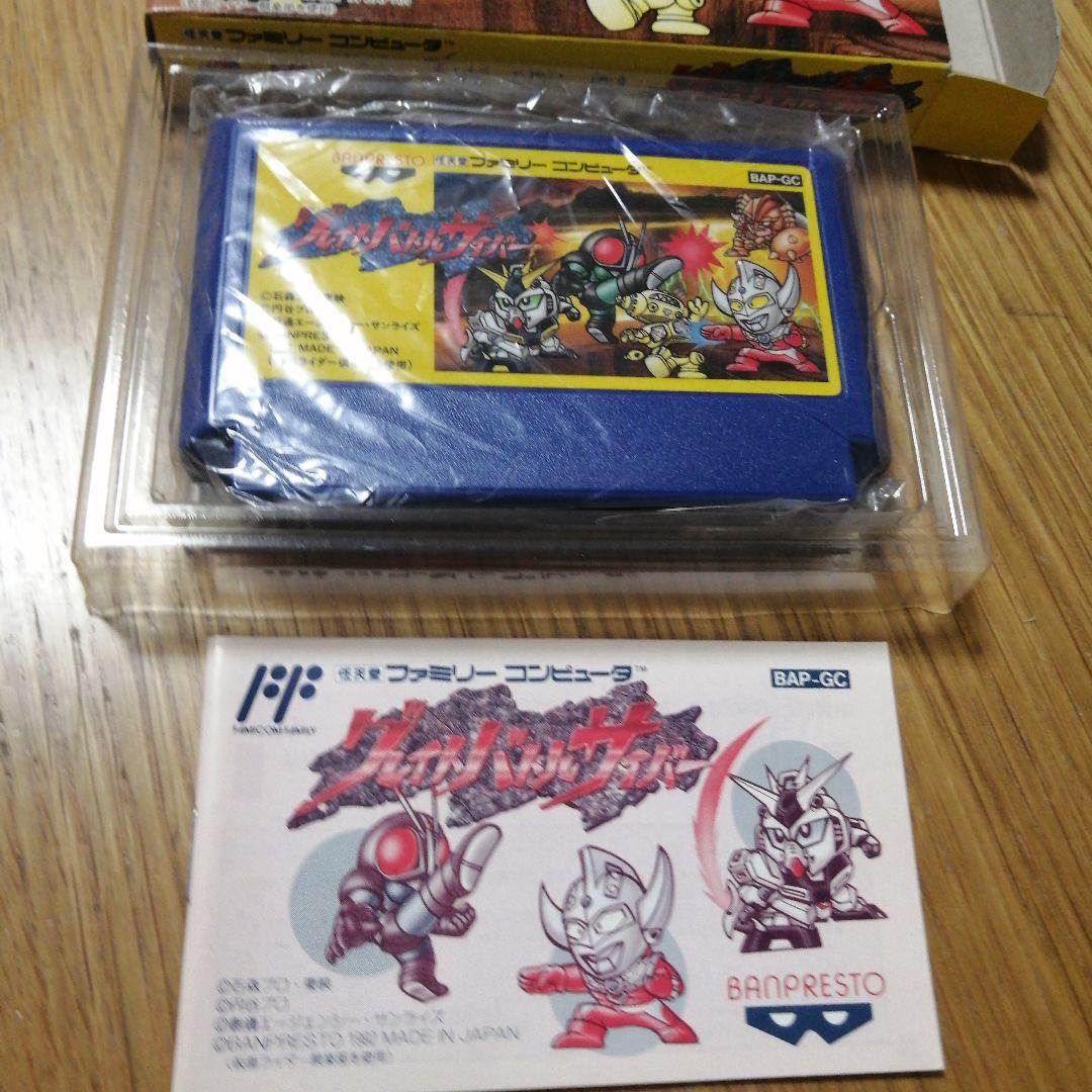 中古　グレイトバトルサイバー