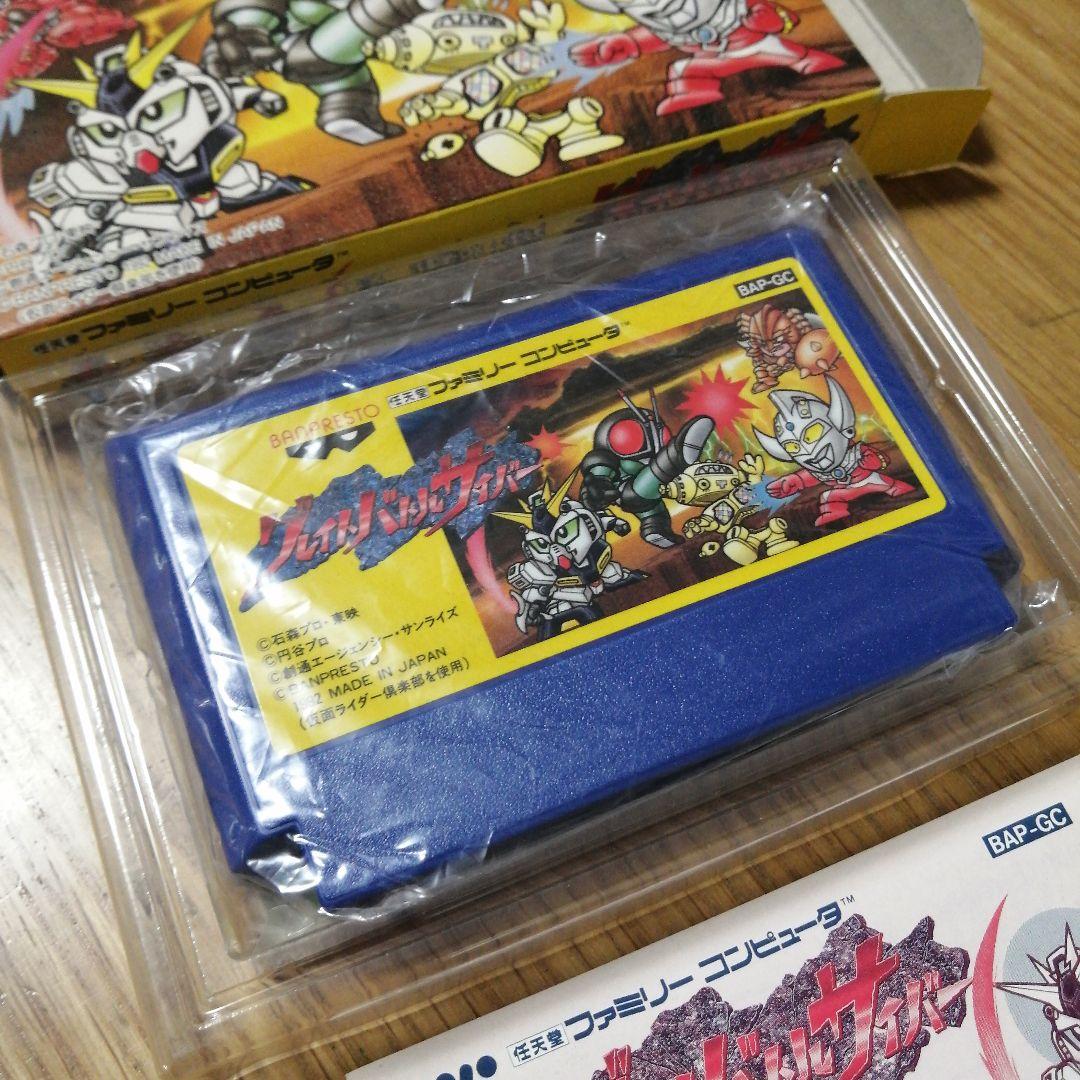 中古　グレイトバトルサイバー