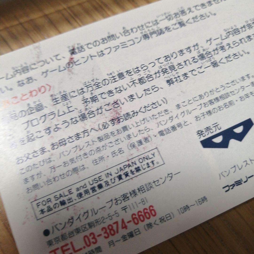 中古　グレイトバトルサイバー