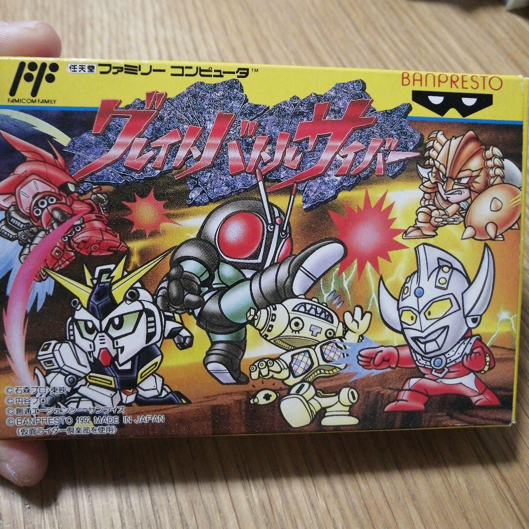 中古　グレイトバトルサイバー