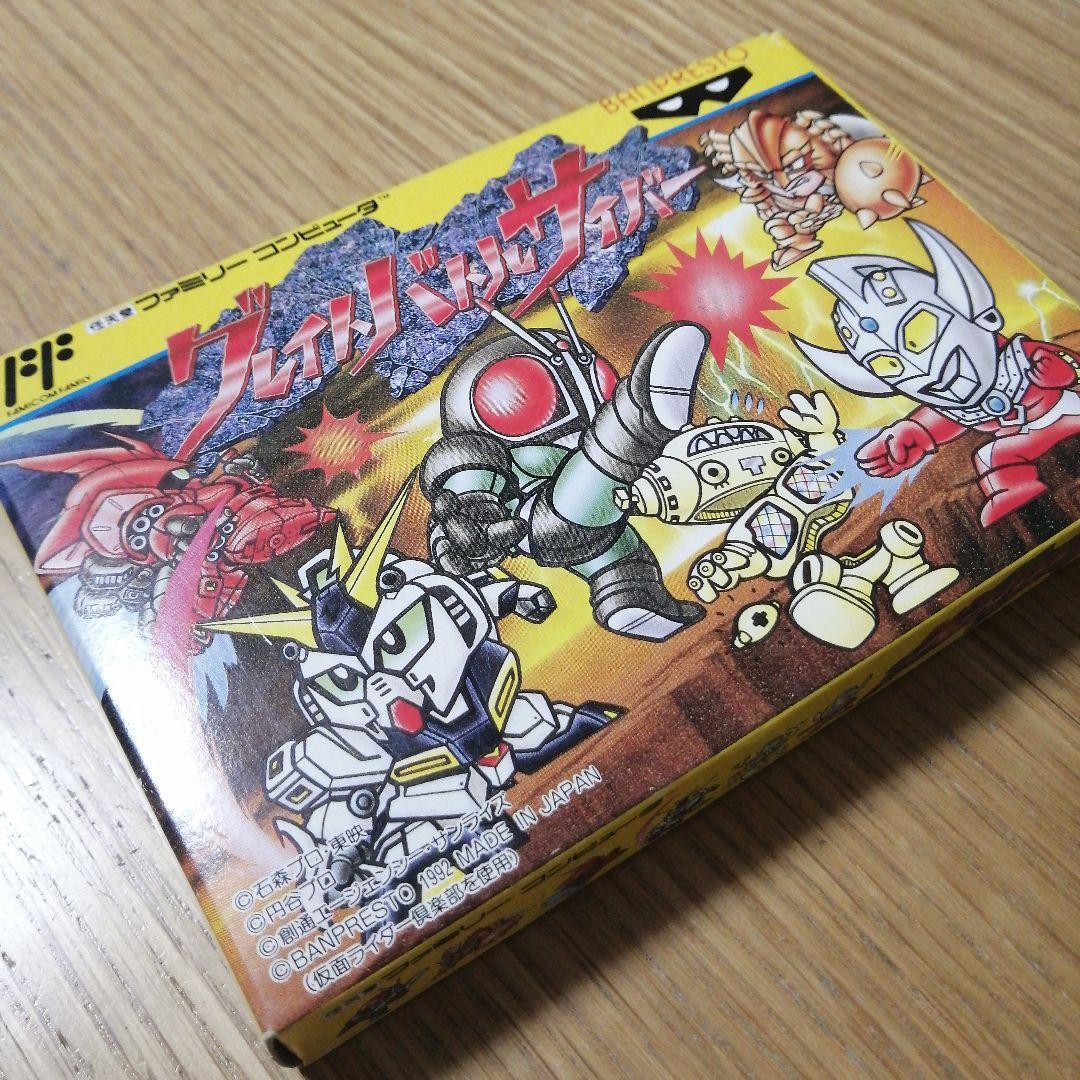 中古　グレイトバトルサイバー