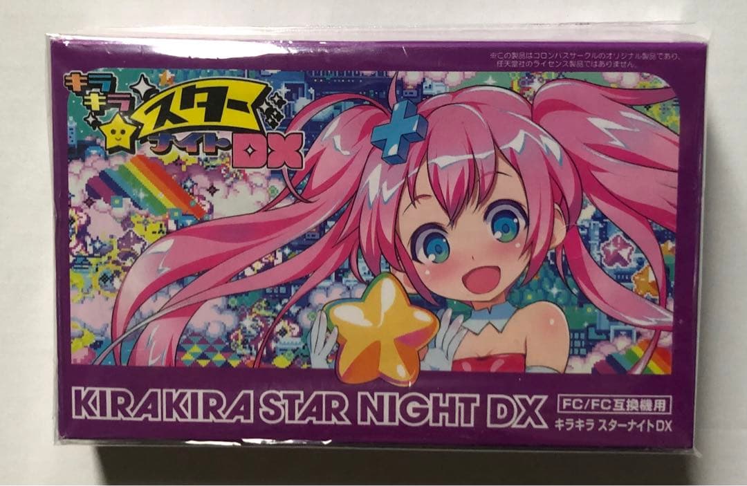 新品　キラキラスターナイト DX