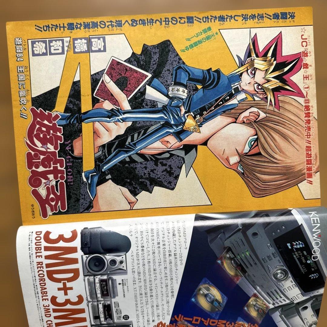 週刊少年ジャンプ 1998年 No.28 るろうに剣心 表紙号